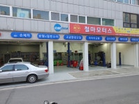 철마모터스