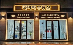 다이아공인중개사사무소