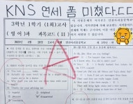 KNS 연세 영어 학원