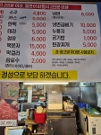 엉댕이돼지부속 정왕점