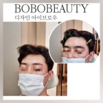 보보뷰티왁싱 아뜰리에 광주본점