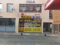 다모아부동산중개