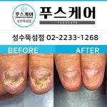 푸스케어 성수뚝섬점