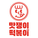 맛쟁이떡볶이 삼성직영점