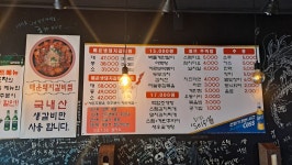 친구포차