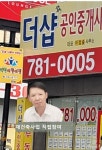 더샵공인중개사무소