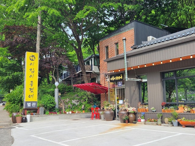 고된집