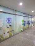 남문분원 지음학원
