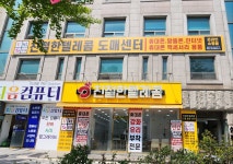 친절한텔레콤 본점