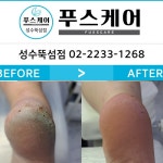 푸스케어 성수뚝섬점