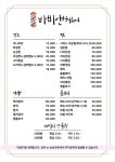 바비앤헤어