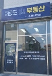 강릉동도센트리움부동산공인중개사사무소