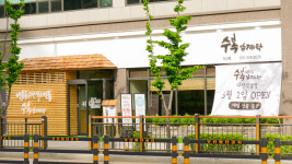 수복삼계탕 다산점