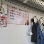 추억의연탄구이