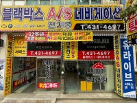 아이나비 서비스센터