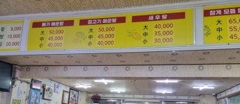 금터민물매운탕