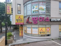 땅이소공인중개사사무소