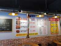 계동닭구이