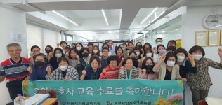 토브요양보호사교육원