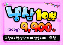 쪽삼 문산점
