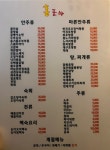 홍포차