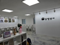 뮤엠영어 사내교습소