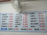 명문손칼국수
