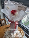 장미상점