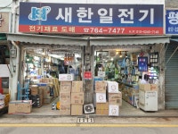 새한일전기