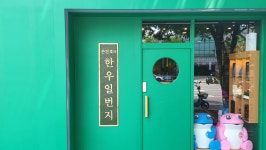 손건호의한우일번지 본점