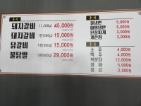 조선갈비