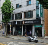 에릭네정비소