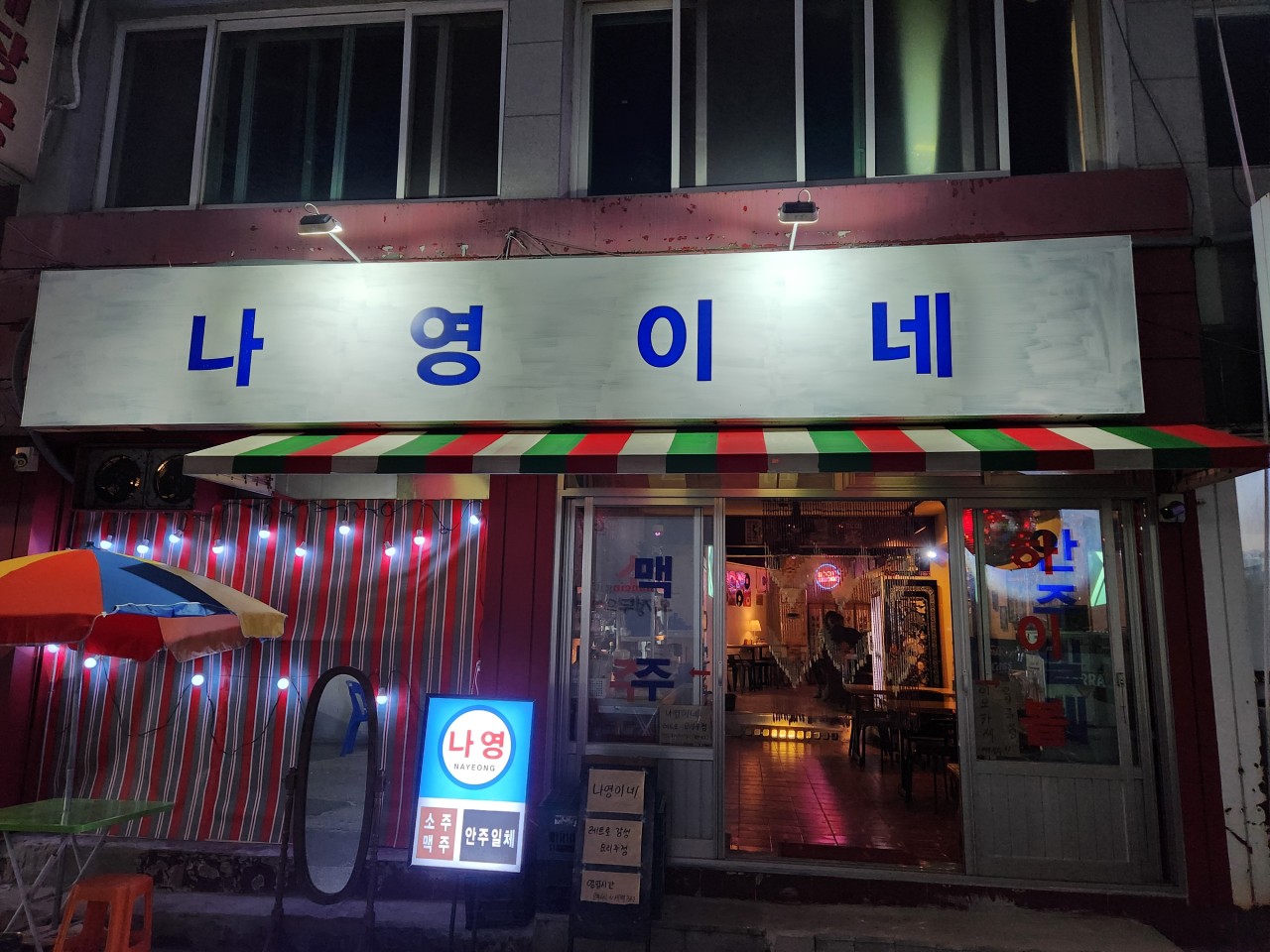 나영이인테리어 이미지