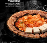 무쇠김치삼겹 군자점
