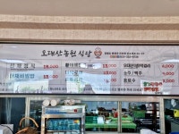 오대산농원식당민박