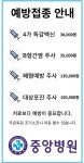중앙병원