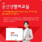 윤선생영어교실 서귀포교실
