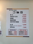 그늘집