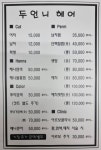 두언니헤어