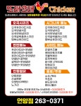 또래오래 울산언양점