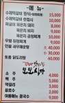 모모식당