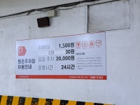 평촌주차빌딩