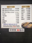 오작교숯불장어구이