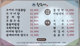 울엄마
