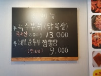 계동닭구이