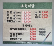 초원식당정육점