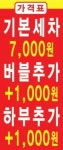에스피씨삼립 용인(인천방향)휴게소 세차장