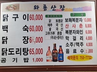 와룡산장