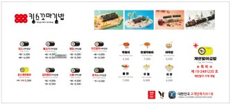 킹스꼬마김밥 매천점