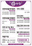 큐사랑 하귀점